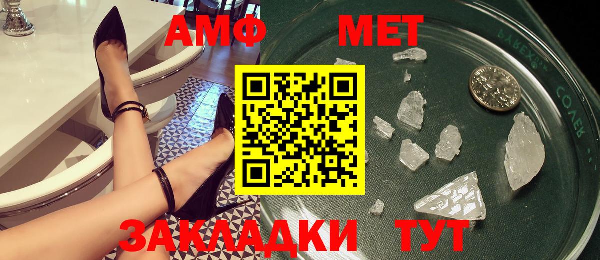 Кропоткин  АМФЕТАМИН  Вход с VPN  АМФ VHQ 