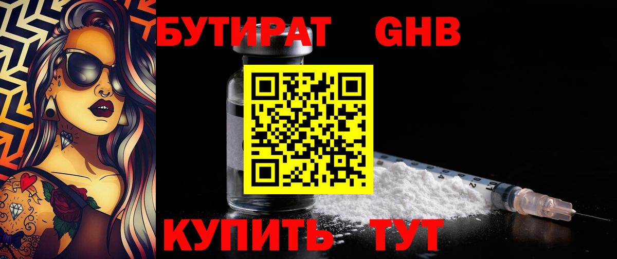 Гашиш  Вход с VPN  Купить наркоту  Амфетамин кристаллы  Меф МЯУ МЯУ   МЕФ  Вейп ТГК  Кропоткин  ГАШ  МДМА  Alpha-PVP СК  