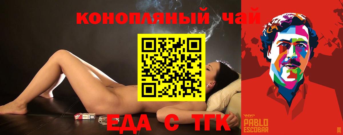 Кропоткин  Cannafood марихуана  Вход с VPN 
