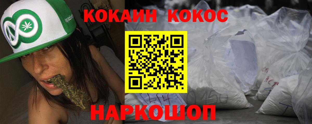 КОКАИН Columbia  COCAIN Эквадор  Кропоткин  КОКАИН  Вход с VPN 