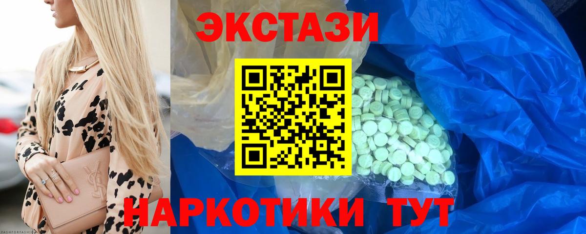ЭКСТАЗИ ешки  ЭКСТАЗИ диски  Экстази  Кропоткин  Вход с VPN 