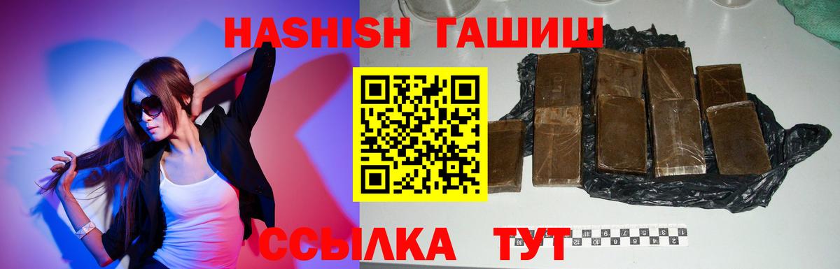 Кропоткин  Гашиш убойный  Вход с VPN  ГАШИШ гарик 