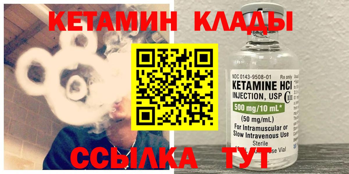 Кропоткин  omg вход  Вход с VPN  Кетамин ketamine 
