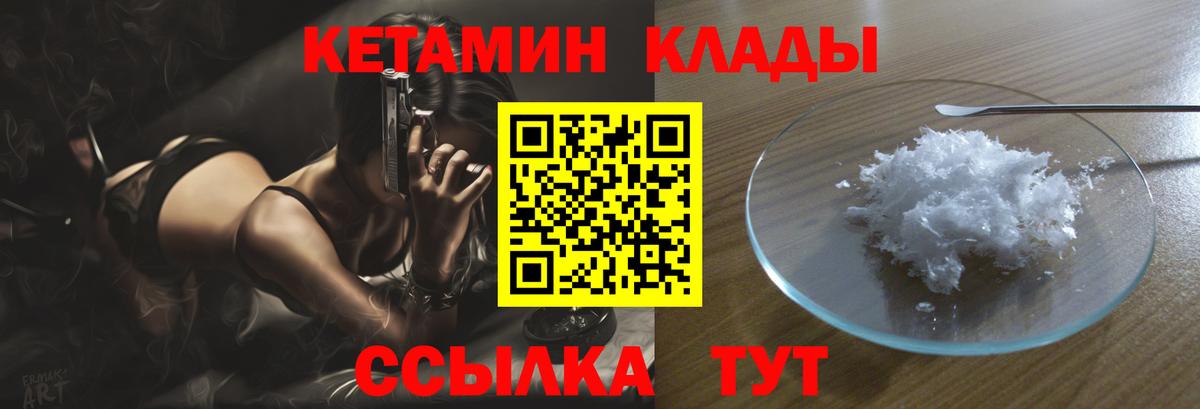 КЕТАМИН ketamine Кропоткин
