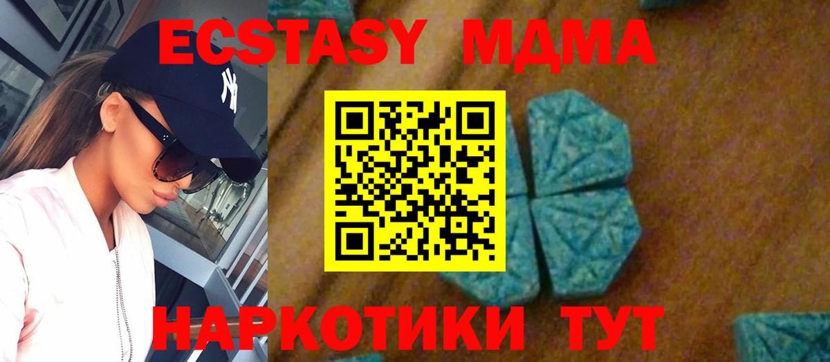 MDMA crystal  Вход с VPN  Кропоткин  МДМА VHQ 