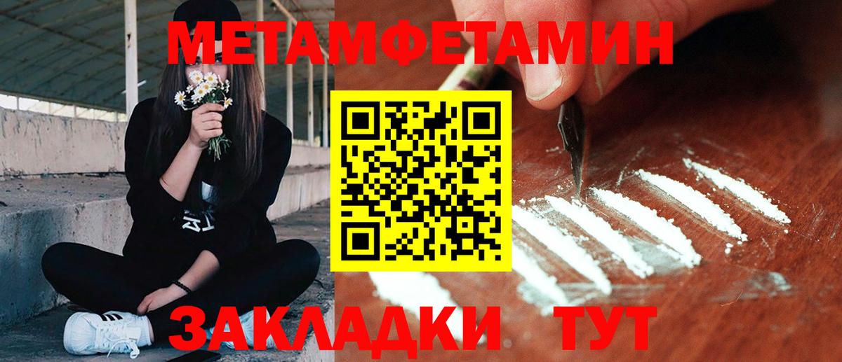 Кропоткин  Метамфетамин  Вход с VPN  Первитин винт 
