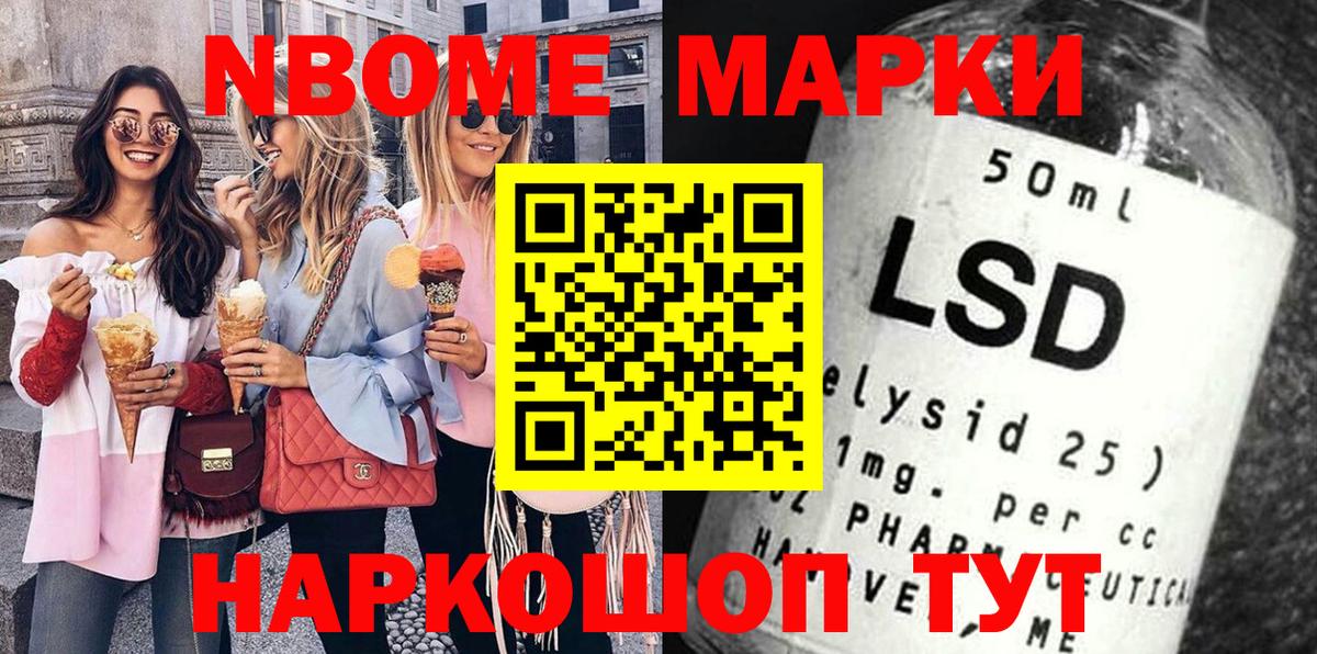 Марки NBOMe 1,5мг  Вход с VPN  Марки NBOMe 1,5мг  Марки N-bome  Кропоткин 