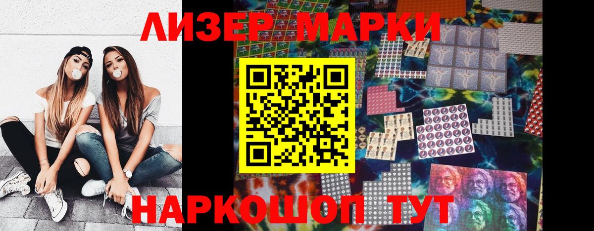 Марки N-bome 1,5мг Кропоткин