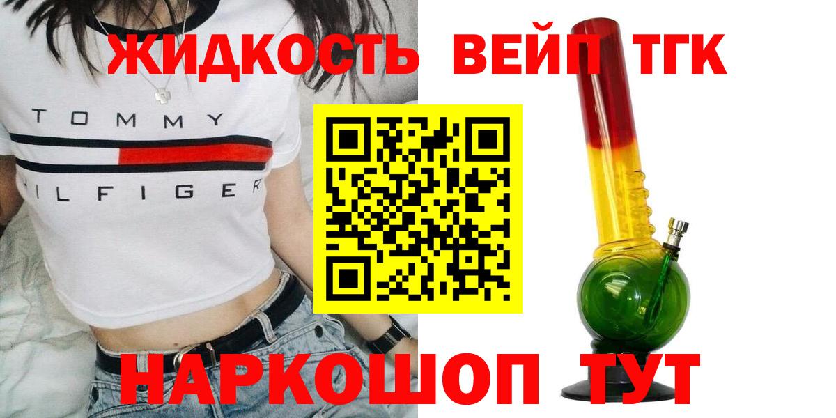 ТГК Wax Кропоткин